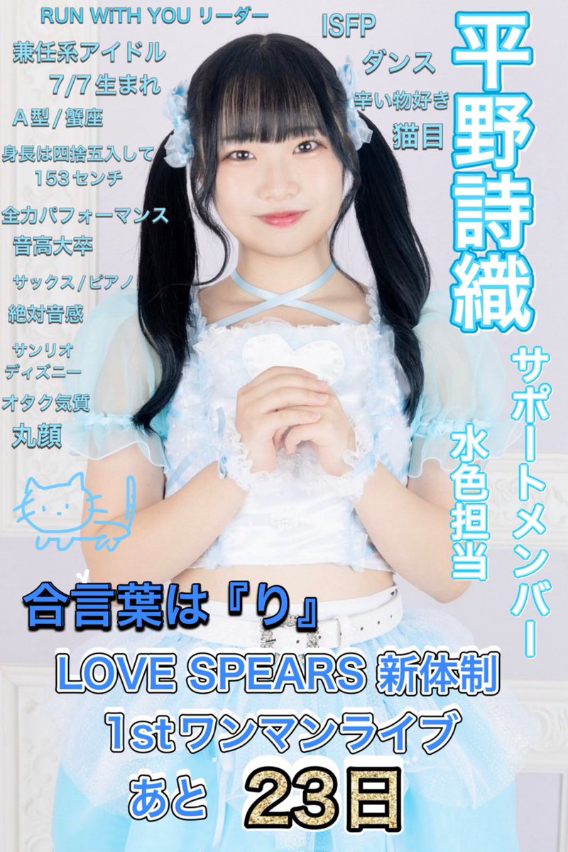 桃田彩希🍑LOVE SPEARS (@LS_saki_m) / Posts / X