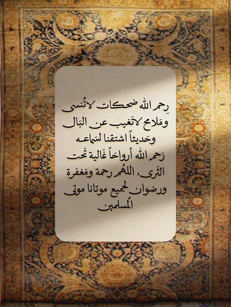 mathael503's tweet photo. #امواتكم_في_حاجه_تدعون_لهم

اللهم في يوم الجمعة أسألك أن ترحم من هم تحت التراب الذين يترقبون منا دعوه صادقة https://t.co/O9MbnezEJf