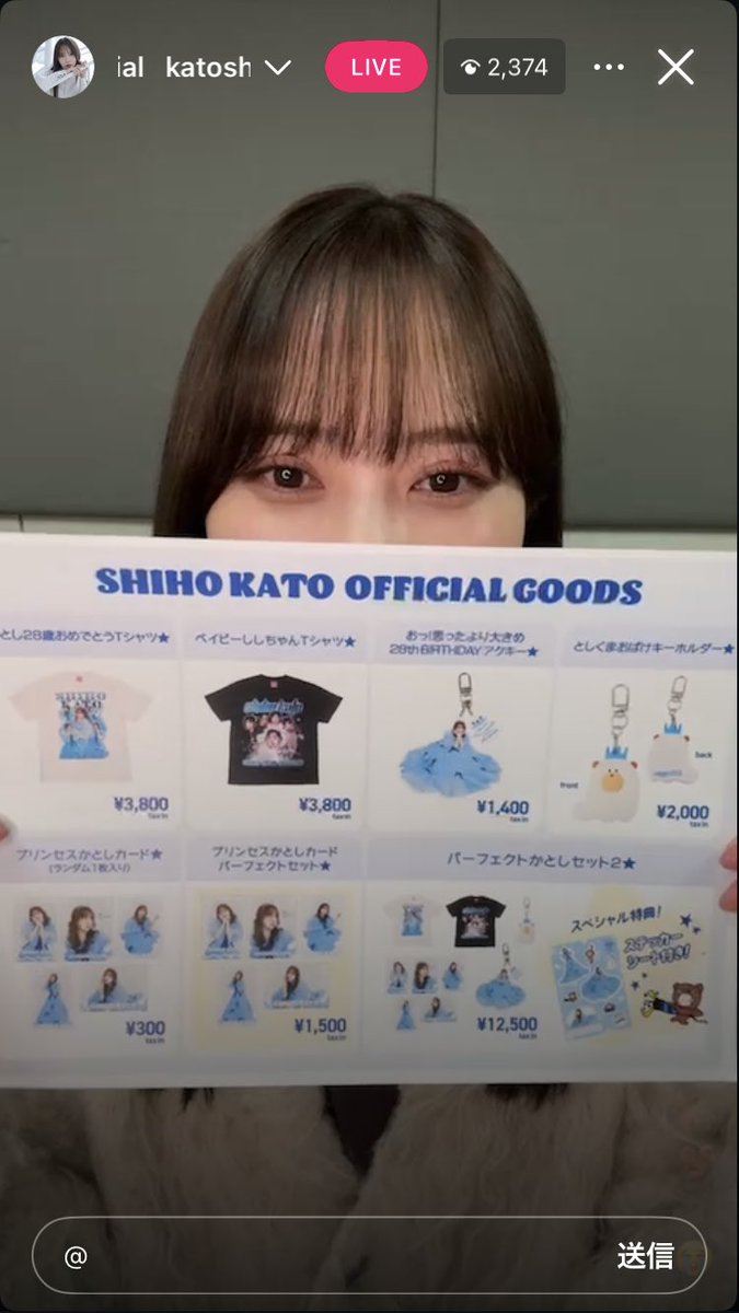 嬉しいお知らせすぎたー！！！ 前回のグッズは間に合わんくて🥹 しほ