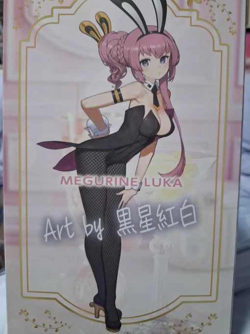 お仕事帰りに課金しました #巡音ルカ