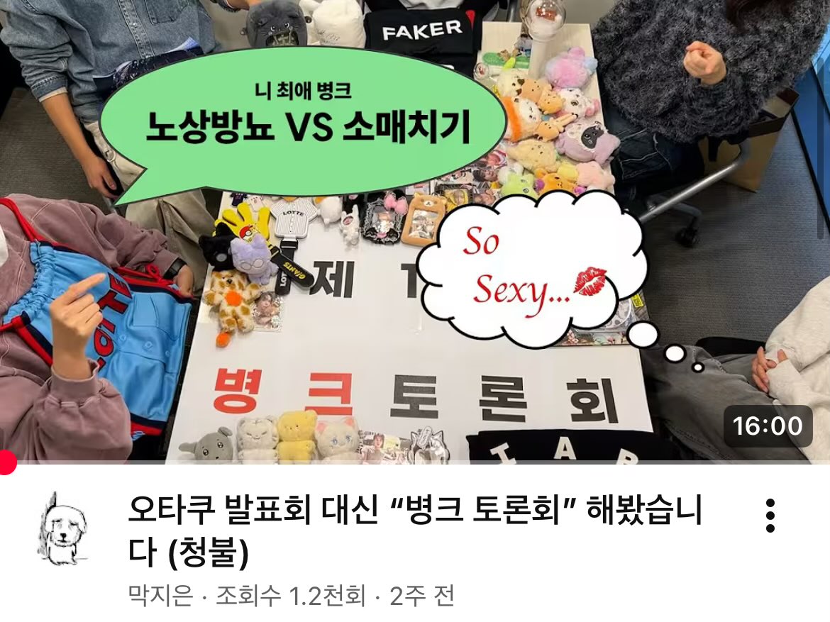 MUmei_ATM's tweet image. 돌판팬덤에서 이거 하자고 하면 욕먹으려나요
솔직히 개재밌어보이는데ㅠ