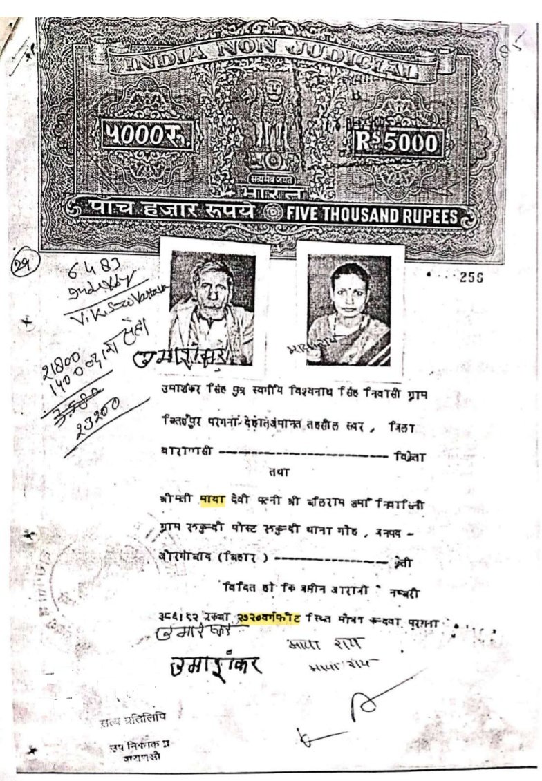 khurpenchh's tweet image. उत्तर प्रदेश की लड़की बिहार की बिटिया का हक खा गई , अब उसका भाई भी एक लड़के का हक खा जाएगा , 

लेकिन बिहार के डिपार्टमेंट आपस में सिर्फ पत्राचार करते रह जायेंगे और उजाला के मामाजी मामला सेटल कर ले जायेंगे ,