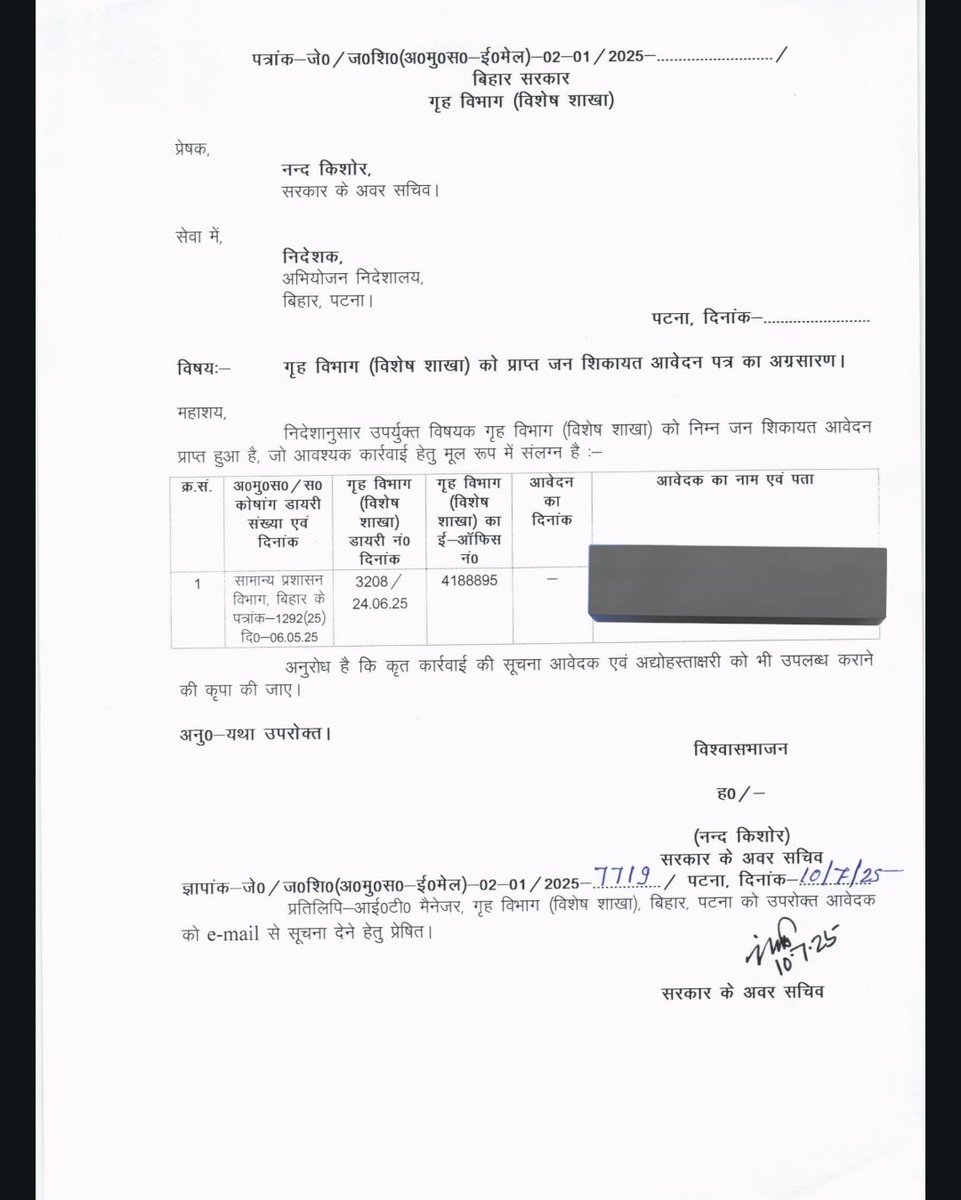 khurpenchh's tweet image. उत्तर प्रदेश की लड़की बिहार की बिटिया का हक खा गई , अब उसका भाई भी एक लड़के का हक खा जाएगा , 

लेकिन बिहार के डिपार्टमेंट आपस में सिर्फ पत्राचार करते रह जायेंगे और उजाला के मामाजी मामला सेटल कर ले जायेंगे ,