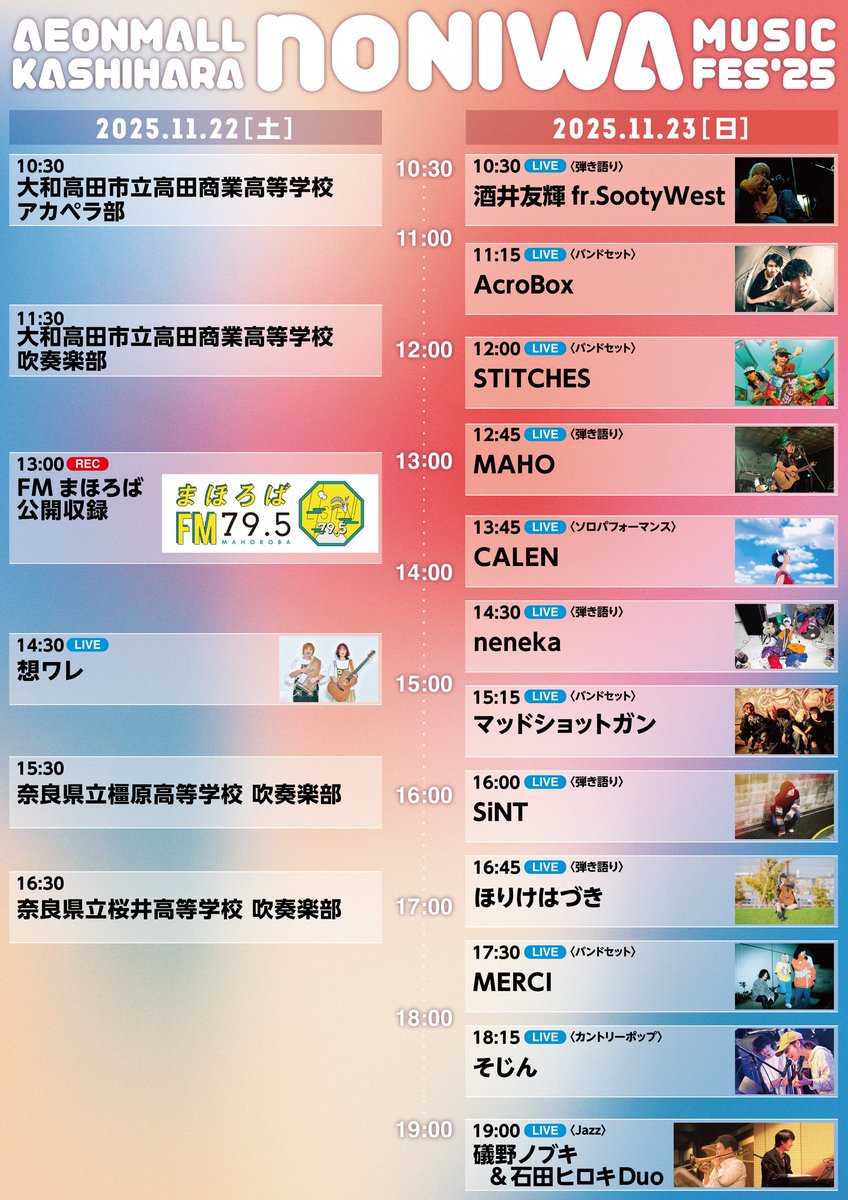 FMまほろば tweet media