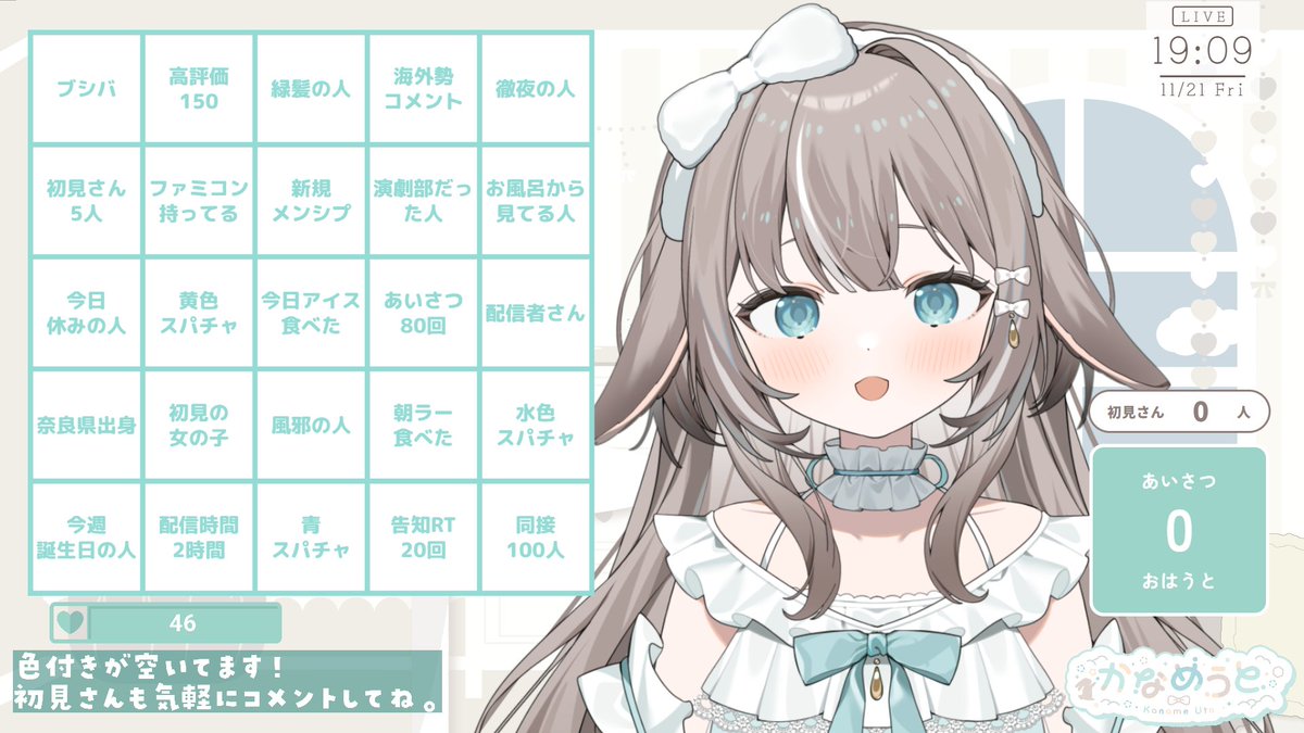 kaname_uto's tweet photo. 配信開始しました！今日のビンゴはこちら～🌱
お手伝いしに来てくれるの待ってるね♩

https://t.co/iA52b7U3ZW https://t.co/ePO7336f8F