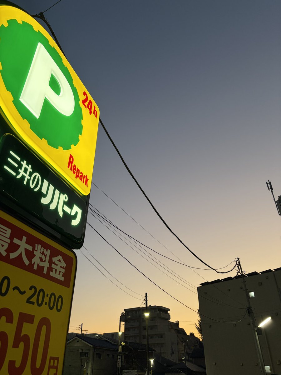 シゴオワの人やそうじゃない人も
おつカレー🍛🍵☕️ 

やっと週末　疲れた🥱
日々ドンマイ👍
現在気温13℃
#イマソラ