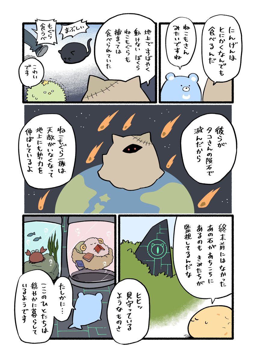 庭猫もる (@mogeyamamolx) / Posts / X