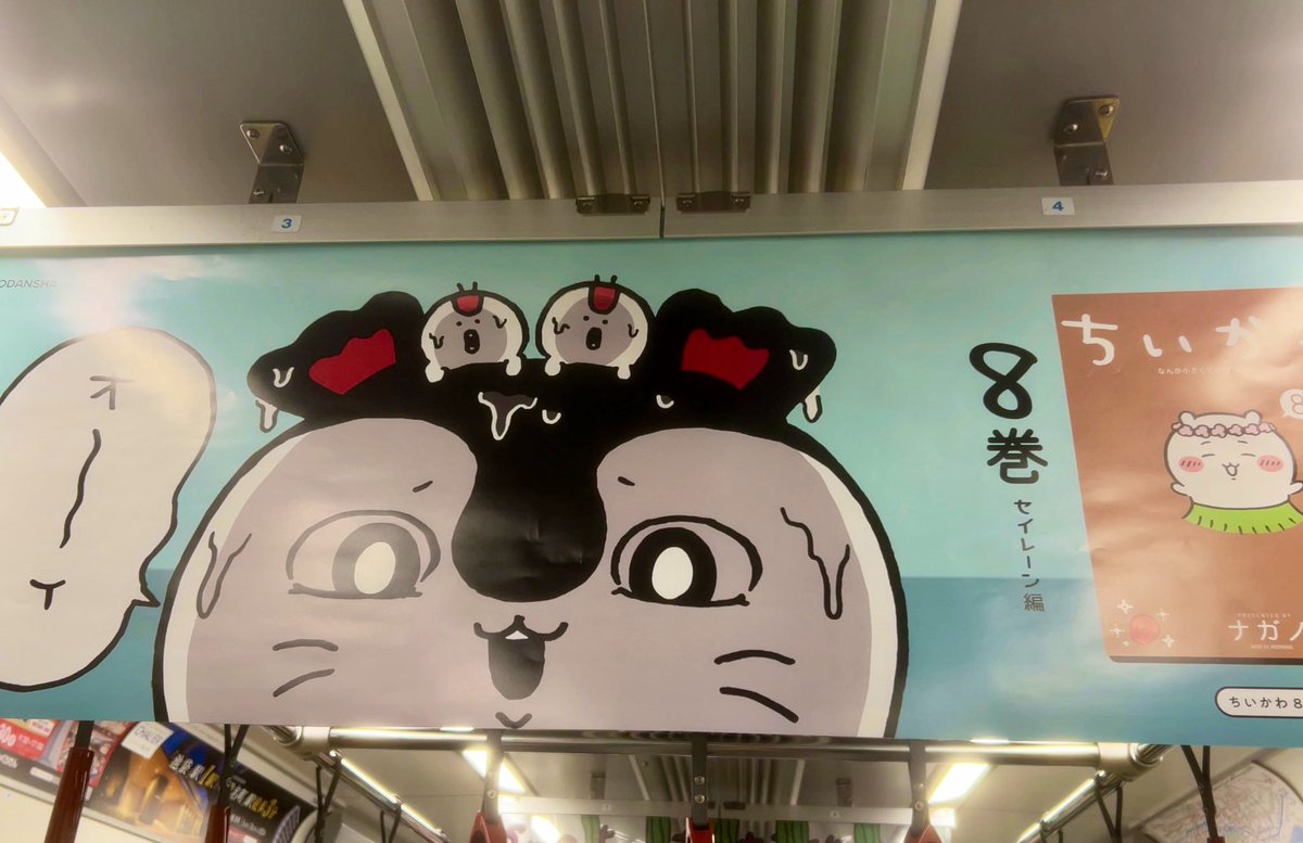 副都心線の池袋方面から東横線にやってくる東京メトロの電車の中吊り