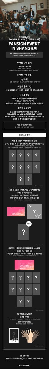 VICTON スンウ ポラロイド Makestar当選者特典 M＜3形態セット＞ – LAPONE STORE