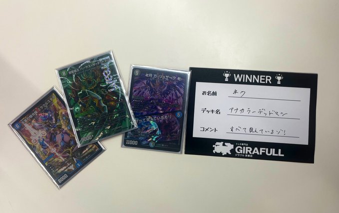 デュエルマスターズ ゲートボール2020 アナカラーデッドダムド 調整