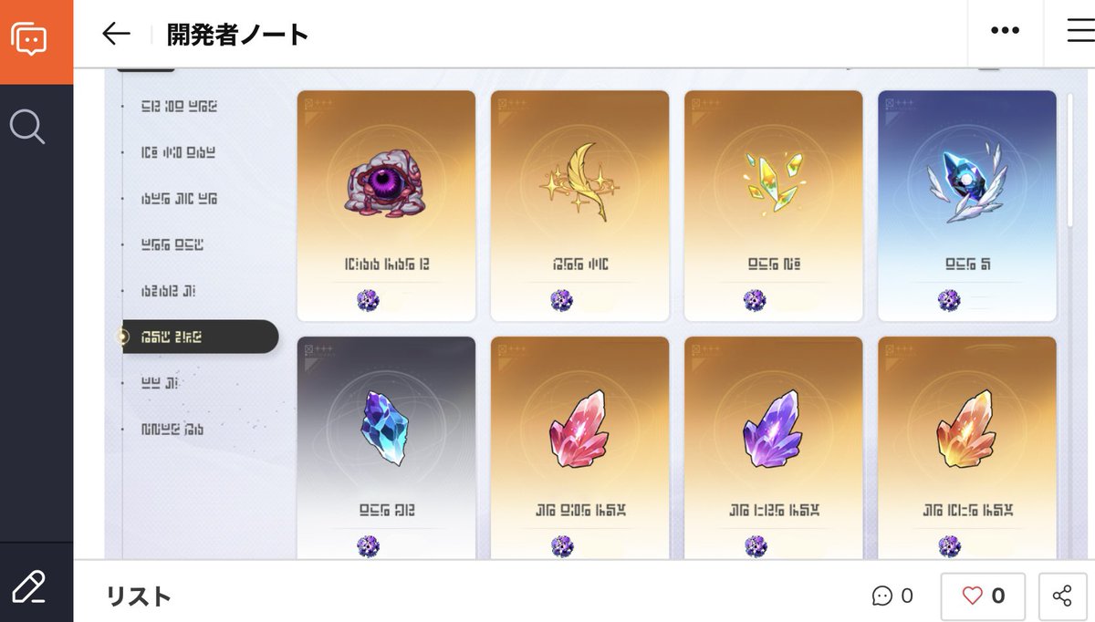 ChiNa_Paimon's tweet photo. 【カオゼロ　超大型アプデ】

うおおおおおお‼️
不満点9割消えた🧐

❶曖昧な記憶リアルタイム保存
❷ユキ性能大幅上方修正
❸キルケン強化
❹クイック編成機能
❺ブラックホーン交易追加(育成緩和)
❻演出スキップ追加
❼Lv上げユニット80％減少
❽コデックス次元トンネル
❾エフェクト演出改善 https://t.co/vDWJMqHr4C