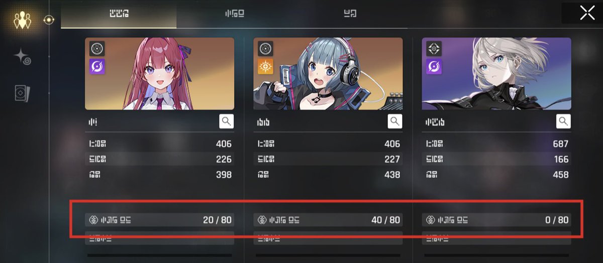 ChiNa_Paimon's tweet photo. 【カオゼロ　超大型アプデ】

うおおおおおお‼️
不満点9割消えた🧐

❶曖昧な記憶リアルタイム保存
❷ユキ性能大幅上方修正
❸キルケン強化
❹クイック編成機能
❺ブラックホーン交易追加(育成緩和)
❻演出スキップ追加
❼Lv上げユニット80％減少
❽コデックス次元トンネル
❾エフェクト演出改善 https://t.co/vDWJMqHr4C