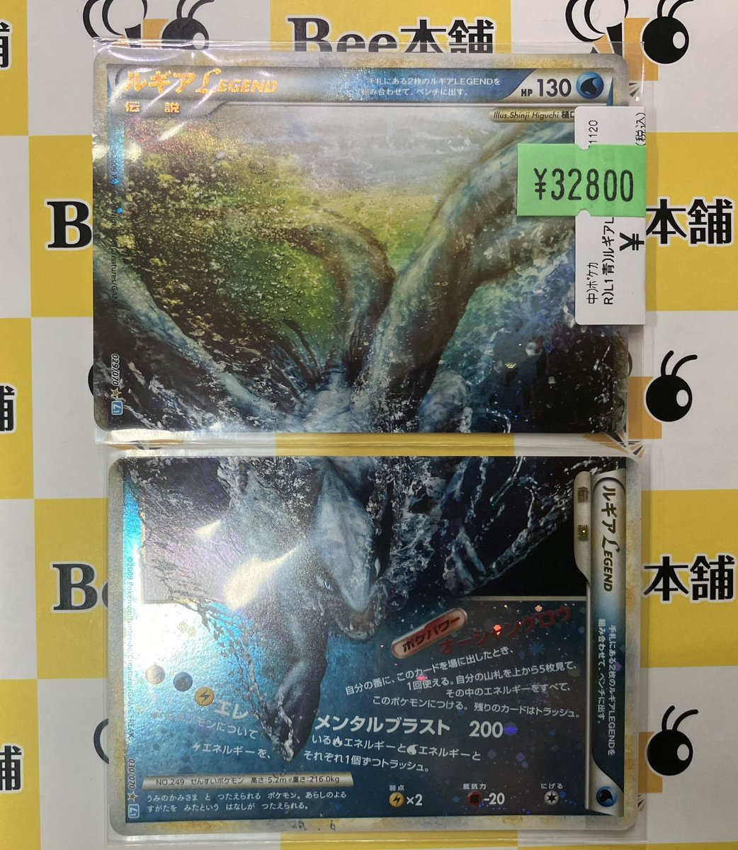 ポケカ 特価情報 ルギアLEGEND お買取させて頂きました👏👏👏 拡張