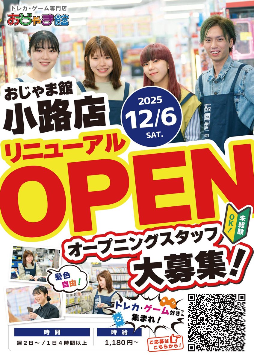 ojamakan_s's tweet photo. 4週連続リポスト企画‼️第2弾‼️

大阪のトレカ＆ゲーム専門店
「おじゃま館小路店」

売場面積【7倍】に移転✨
11/29(土)13:00 買取プレオープン🎉

🔥🔥メガあつ🔥🔥

ポケカ ポケモンカード 
｢MEGAドリームex」

抽選で1名様に1BOXプレゼント💎

①当アカウントをフォロー🙋
②この投稿をリポスト📱 https://t.co/76RjetXwEk