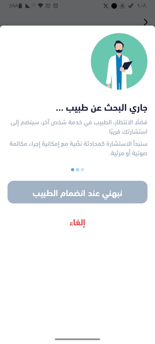 CocoGood1020's tweet photo. @SaudiMOH937 أكثر من 48 ساعه ولم يرد علي اي طبيب على مستوى المملكه https://t.co/qFJ6sOJNgS