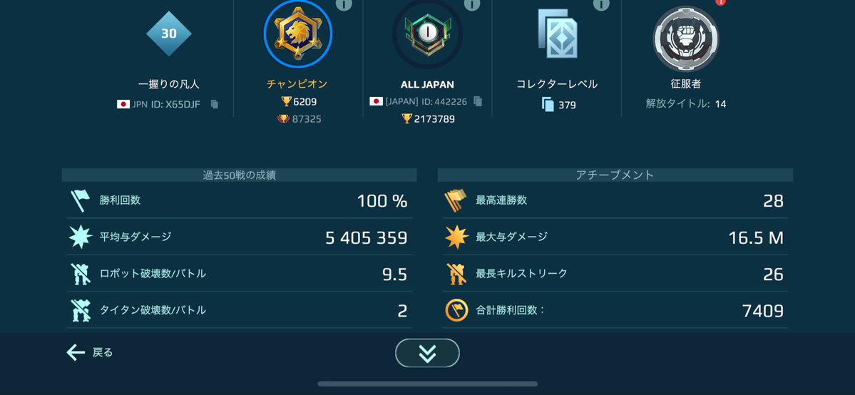 xinjing63146200's tweet image. や　っ　た　ぜ
#warrobots