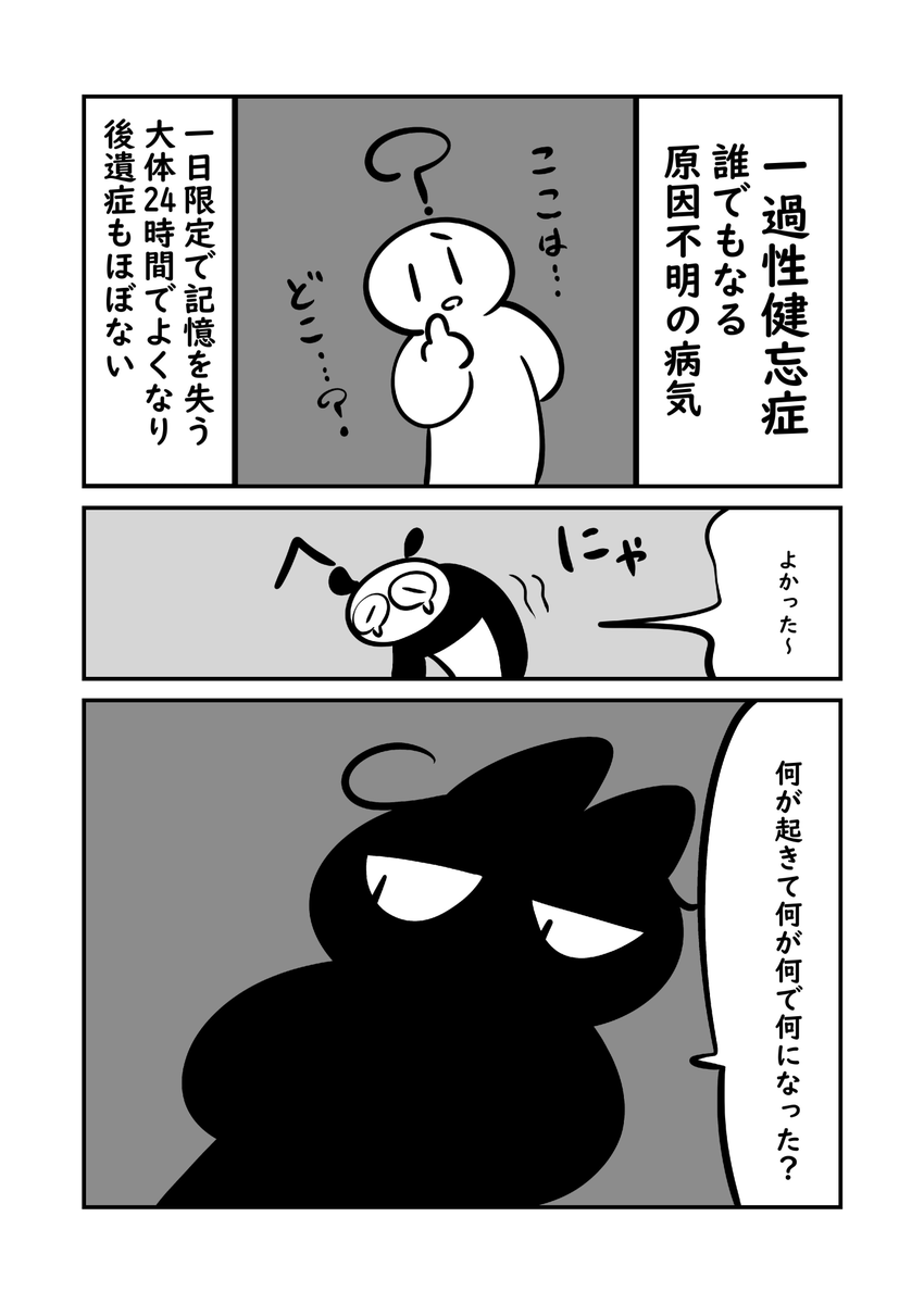 母が記憶をなくした日 5/8 