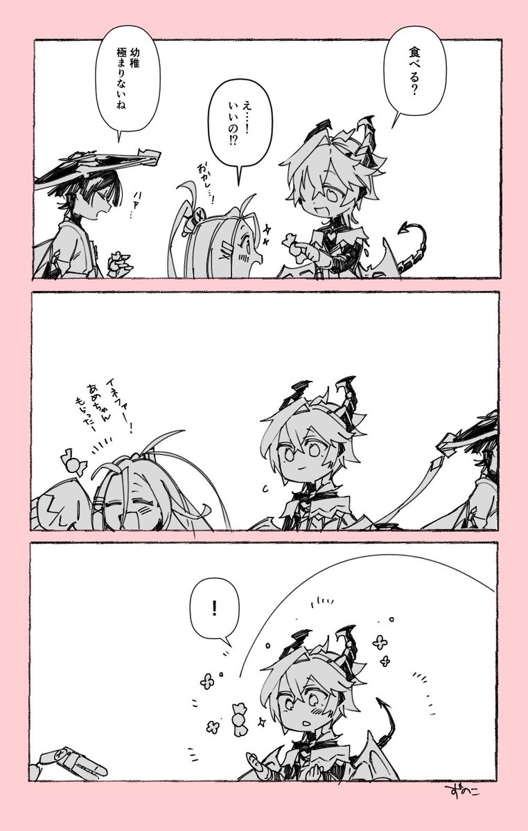 🌀「ちゃんと噛みなよ」