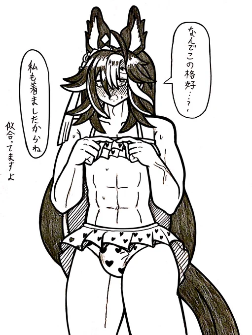(♂トレーナー注意)
─貴方が買ってきた水着じゃないですか 