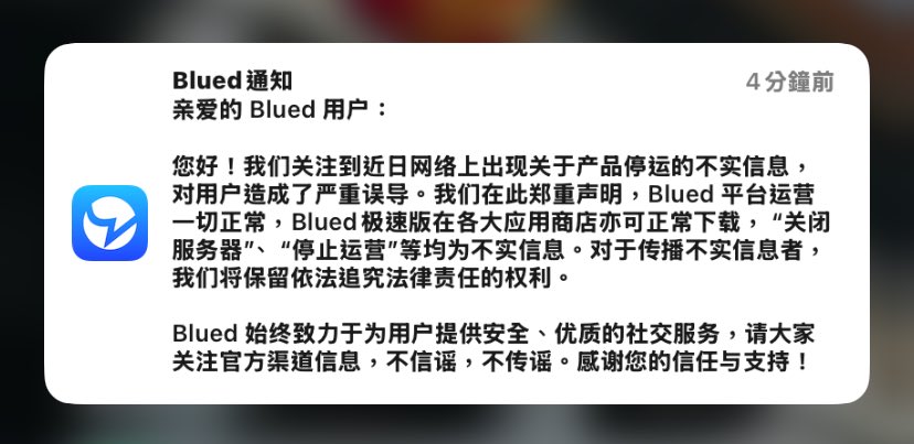 同性恋为了带节奏，指责“中国只有一个性取向”，连小蓝关闭服务器的谣言都造出来了，下午6点官方紧急发声明