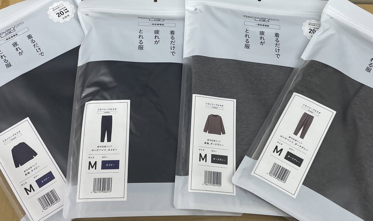 Hisamido_honten's tweet image. 宝島社の疲労回復ウェア
『リカバリープロラボ』
こちらの新色「ネイビー」「ダークグレー」が入荷しました！
新色はそれぞれM・L・XLの3サイズございます

全色・全サイズ4950円と
他社の疲労回復ウェアと比べて約半額と
まずは試してみたい方に特にオススメ

1年の疲れをこちらを着て癒しましょう♪