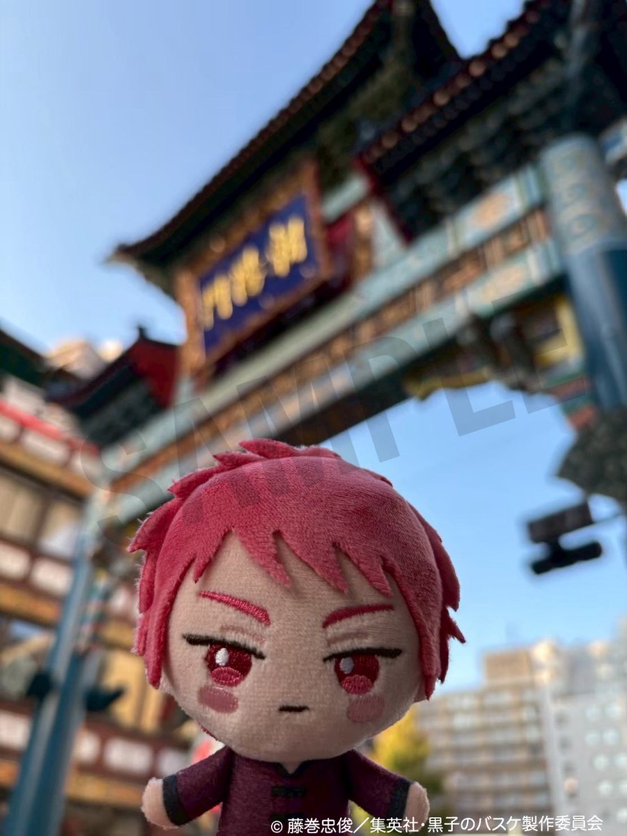 【通販】

黒子のバスケ×中華街ミッションのオリジナルグッズ及び「むちぷにぬいぐるみ」が只今好評発売中！

販売は11/27 23:59 まで‼️

早くも中華街が恋しいです🥲

購入はこちら↓
takaraport.jp/shop/r/r4210/

#黒バス中華街ミッション