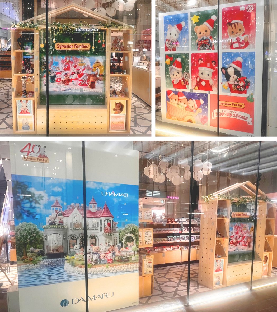 シルバニアファミリー【公式】 (@SylvanianJP) / Posts / X