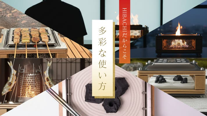 こんな火鉢見たことない… 美しく燃える炎と共に、香り・音・光まで愉し