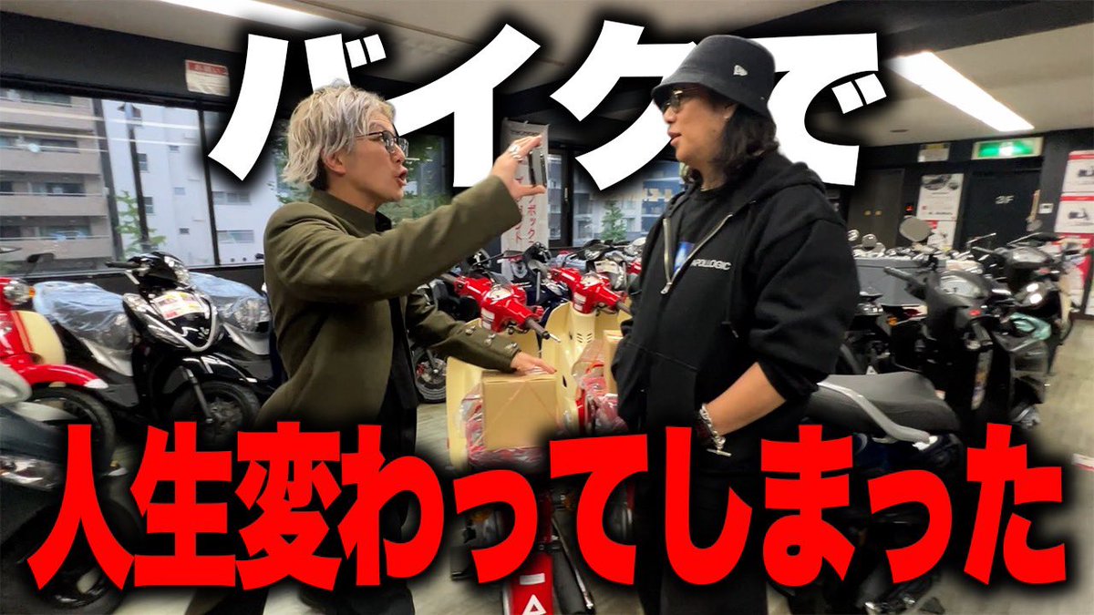 ssksn1230's tweet image. アメブロを投稿しました。
『バイクに乗って人生を変えてしまった男』
#アメブロ #モトブログ #Apollogic #じっちゃ 
 ameblo.jp/apollogic-shun…

本日の動画はこちら💁‍♂️
是非ご覧くださいませえええーーー！！！
