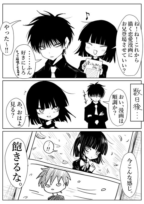 楽しみにしてたのに。 