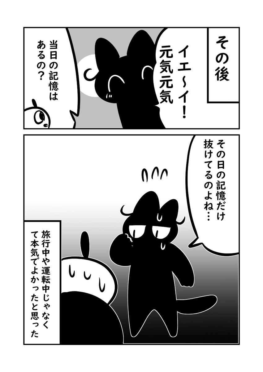 母が記憶をなくした日 7/8 