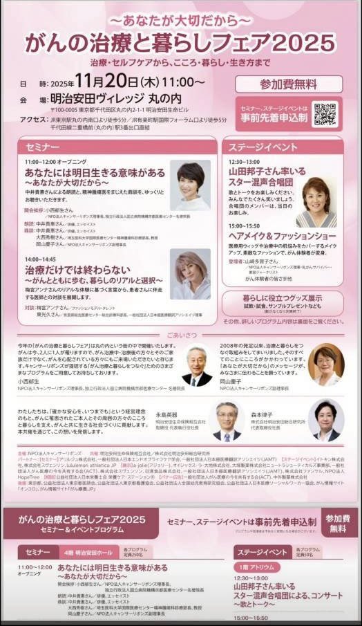 昨日は丸の内にある明治安田ビレッジで

山田邦子さん主催の合唱団グループ

スター混声合唱団のイベントでした😊

がん治療のチャリティーイベント。

とても良いコンサートでした🎵

邦子さん、団員の皆さん、

お疲れ様でした❣️

#山田邦子さん 
#スター混声合唱団
#がんチャリティーイベント