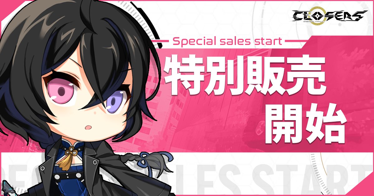 CLOSERS_JP's tweet image. 🐣特別販売開催中🐣

今週はキャラクター育成に役立つ
「サポートパック」と「強化支援パック」が登場中🚩
🕛11/27(木)23:59まで🕛の特別な商品をお見逃しなく👀

closers.happytuk.co.jp/game/closers/s…
#クローザーズ