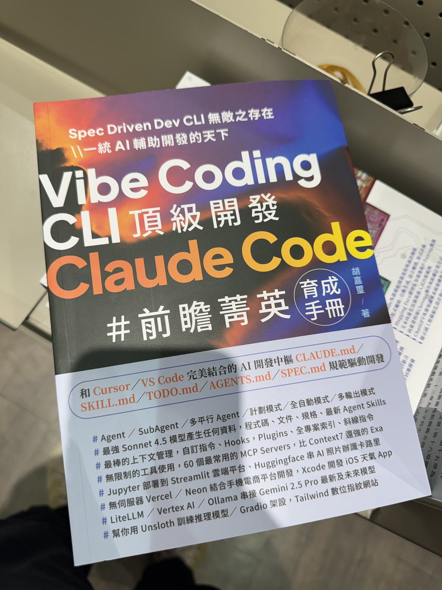 TargeSunil's tweet image. Just saw this in a bookstore. Who’s going to buy and read in 2025? 😇
#vibecoding #book