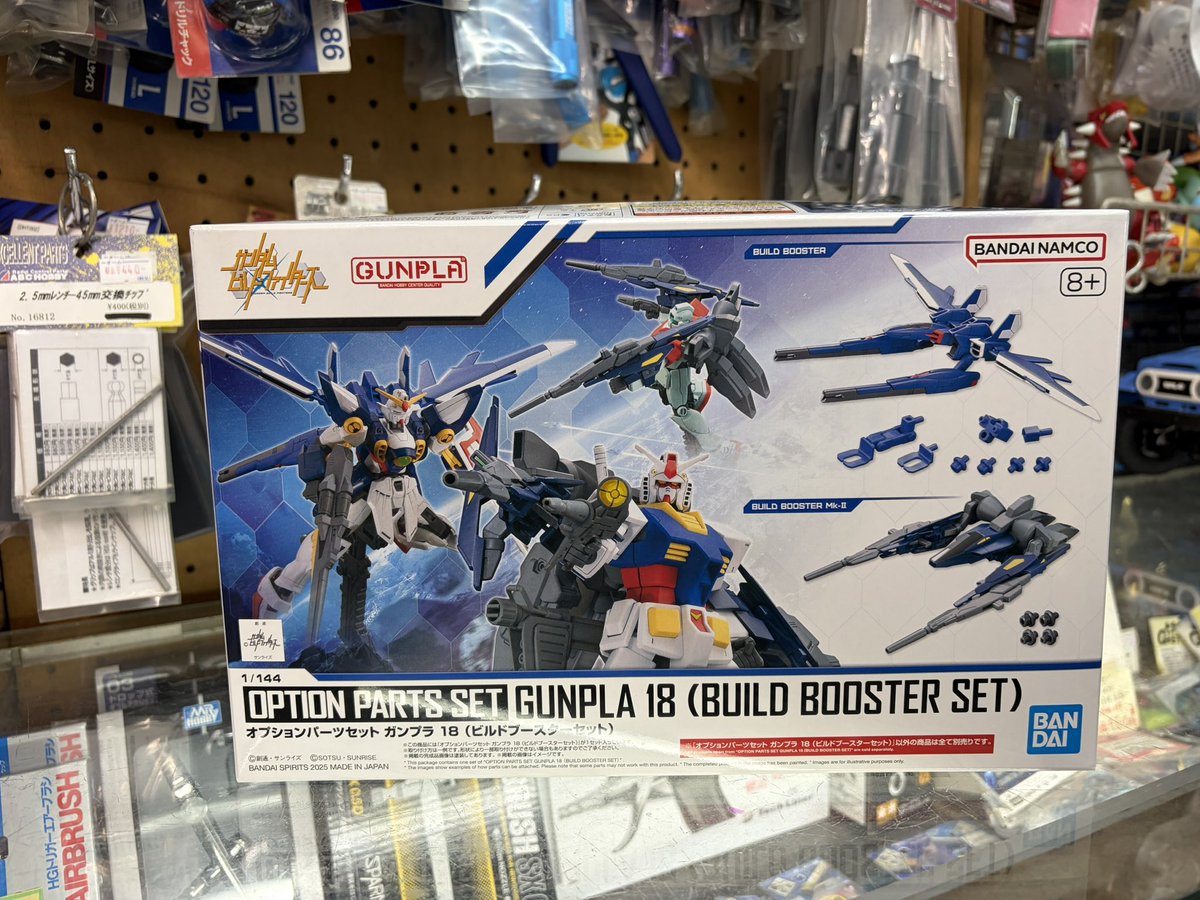 #バンダイ
MG 1/100 ガンダムバルバトスルプス
オプションパーツセット ガンプラ 18 (ビルドブースターセット)
 
11月22日土曜日午前10時発売です☆