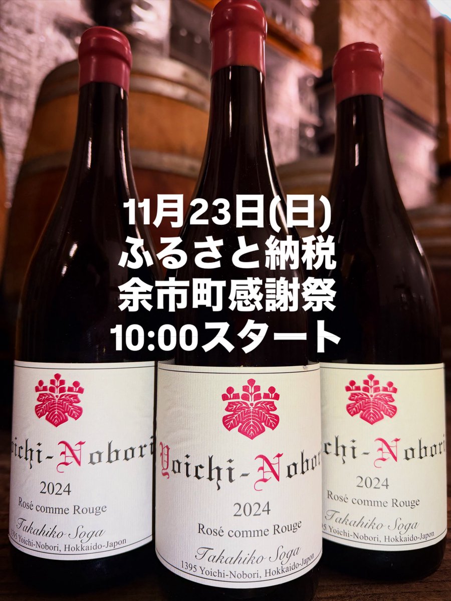 専用　ドメーヌタカヒコ　2本セット ドメーヌ タカヒコ (Takahiko Soga) (@DomaineTakahiko) / Posts / X