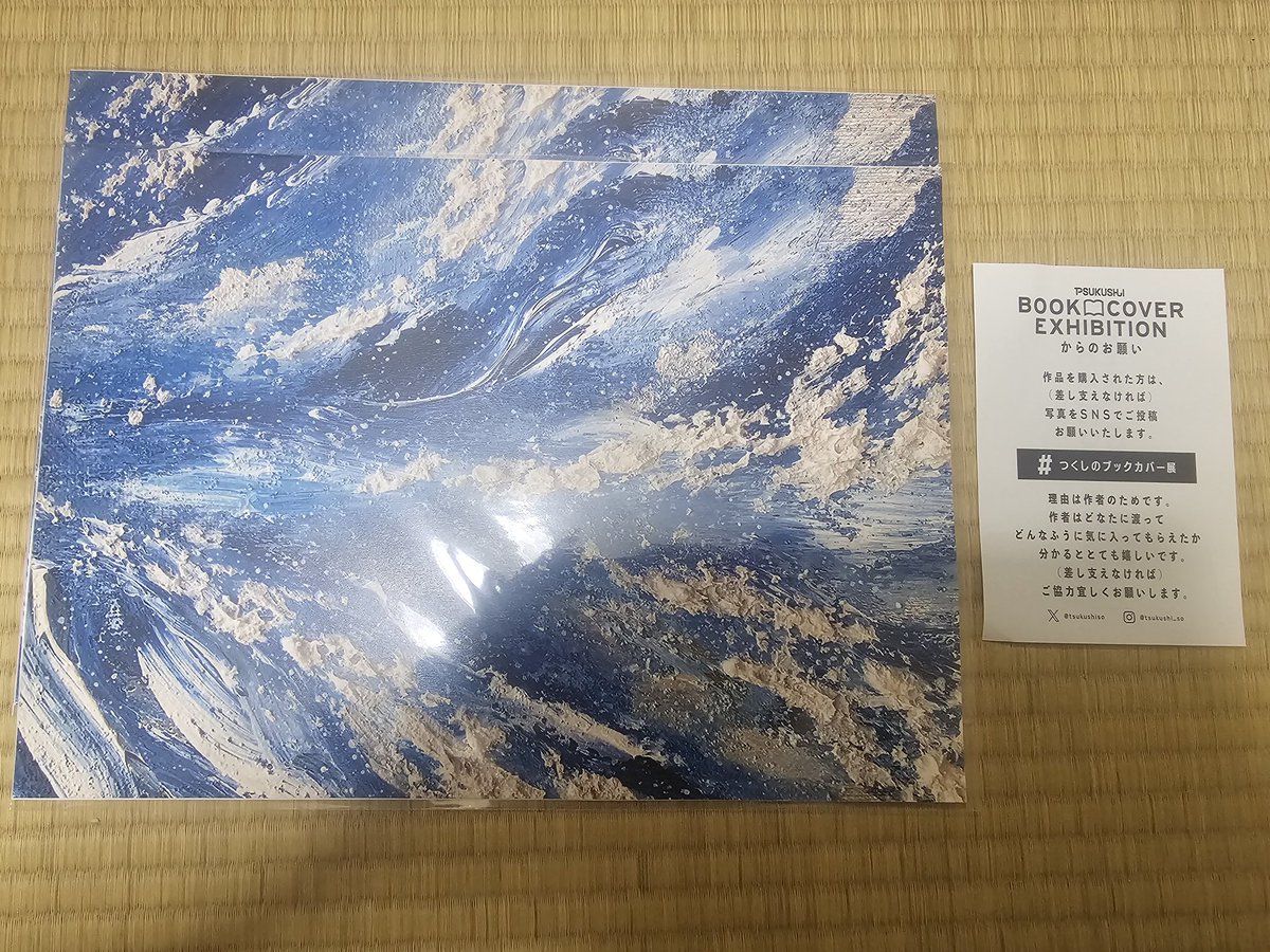 syunsetu6982's tweet image. #つくしのブックカバー展 

注文した紙のブックカバーが今日届きました！！
実物はサイトの写真そのままでより素敵に映ります🥰