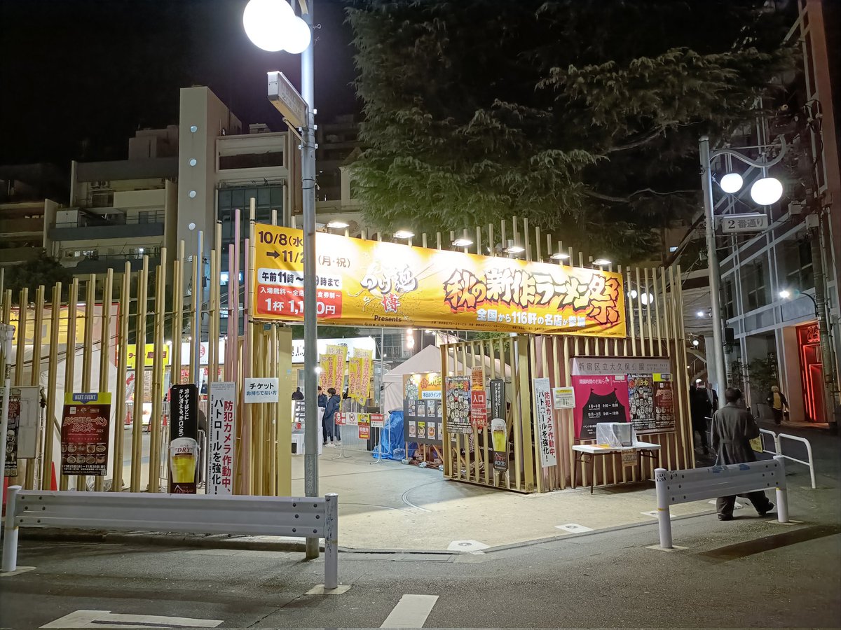 なう  #イマソラ