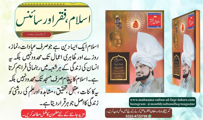 Mahnama_SF's tweet photo. ماہنامہ سلطان الفقر لاہور
شمارہ: نومبر2025
مکمل شمارہ پڑھیں:
https://t.co/eqBSvh3Skl
قیمت صرف -/80 روپے
سالانہ ممبرشپ حاصل کرنے کے لیے ابھی رابطہ کریں:
Contact: +92322 4722766
#sultanulashiqeen
#sultanulfaqr7th
#sultanulfaqr_haftam
#sultanulfaqr_seventh https://t.co/c9WF0ejuwZ