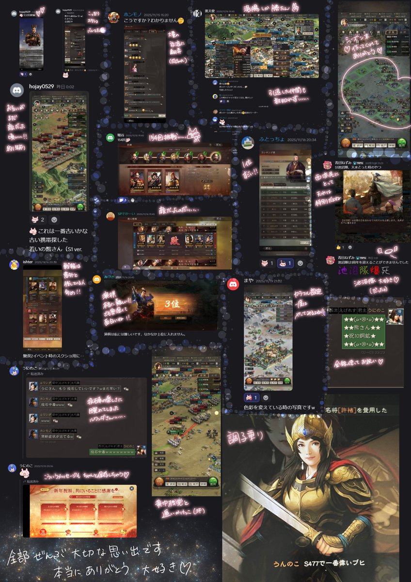 uninoko_477's tweet image. #真戦時空超え同盟会
開催いたしました！
画像めっちゃ大きいんですけど皆の愛が詰まってるからぜひ見てください……！
わたしたちは昨年11月末に始めたので1年記念ですね♡
蒲公英会は今後もいい感じで活動予定です♡加入お待ちしております
リポストいいねお願いします♡