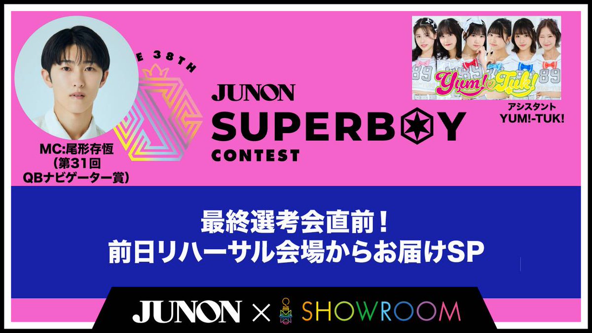 JUNON(ジュノン)編集部 tweet media
