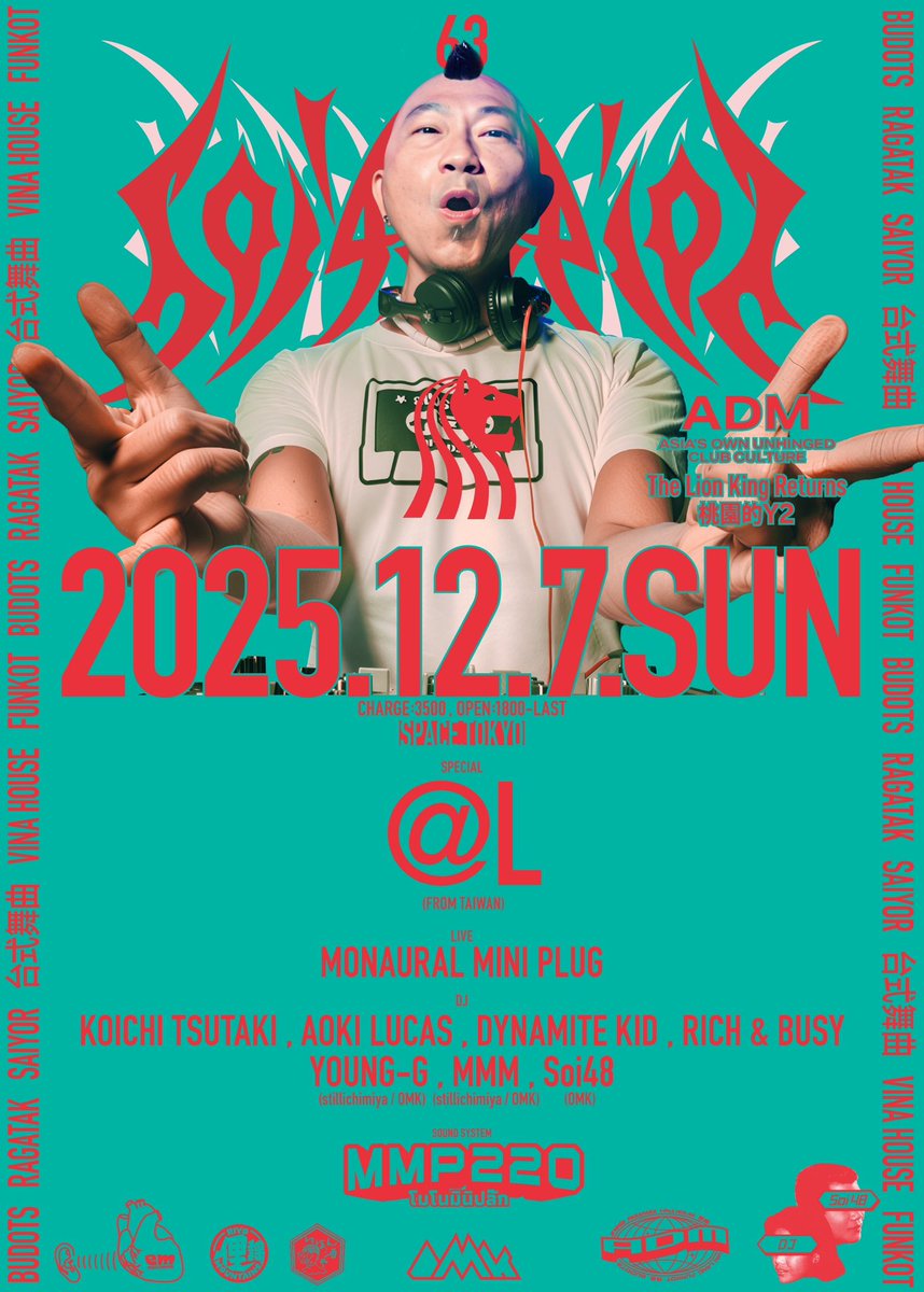 【拡散希望】12/7のSoi48パーティーはTRESORやOMENと並べても遜色ない00年代初頭のアジアの怪物箱・桃園「獅子王」のレジデントDJとして、台湾クラブ史における華語ポップスとダンスミュージックの意義深い結節点を担った@ Lが来日！『桃園的Y2K』と題し台湾ダンスミュージックのルーツに迫る。