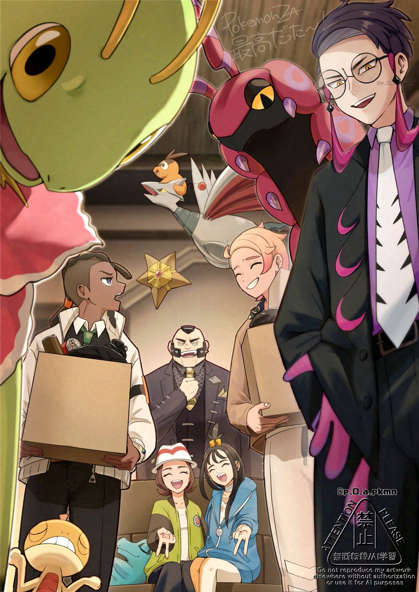 MZ団＋サビ組事務所
 #PokemonLegendsZA