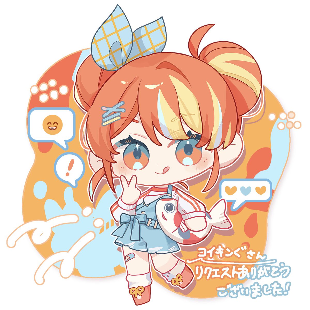 デフォルメskeb！ありがとうございました！🎉