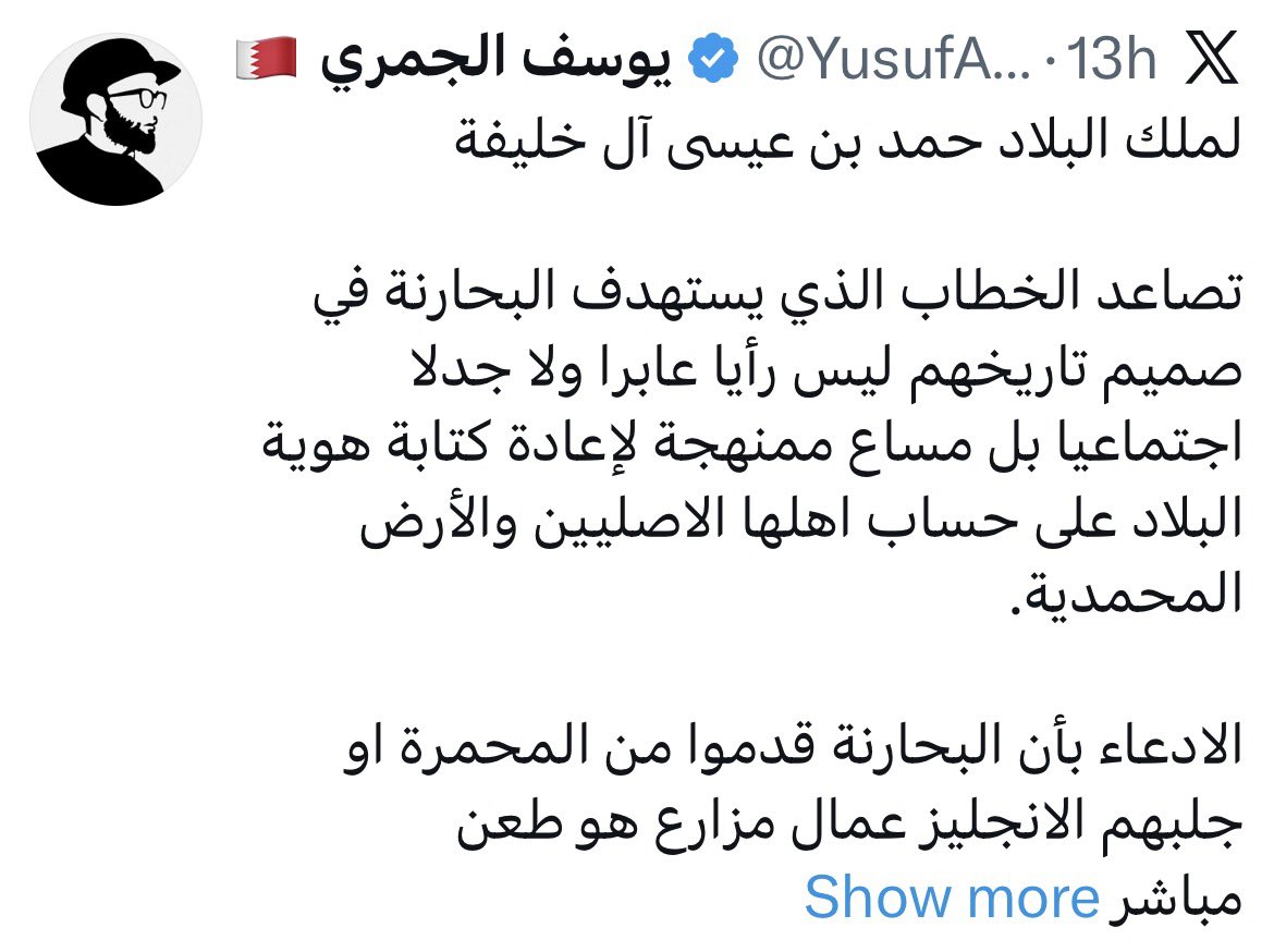 أترك عنك التاريخ يوسفو،، وتعال قول لنا سالفة الشخه يا بوشخه 🤓
<a href="/YusufAlJamri/">يوسف الجمري 🇧🇭</a>