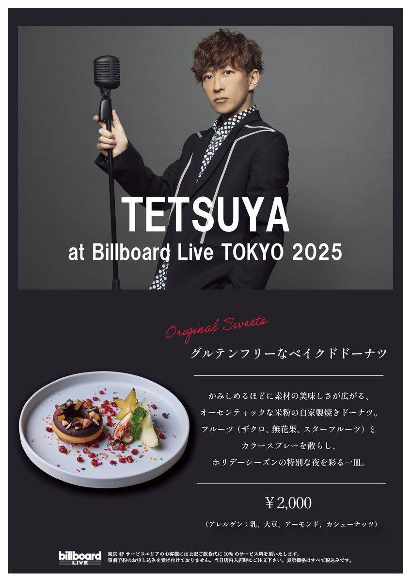 🌈朔夜 (@sakuya_panda877) / Posts / X