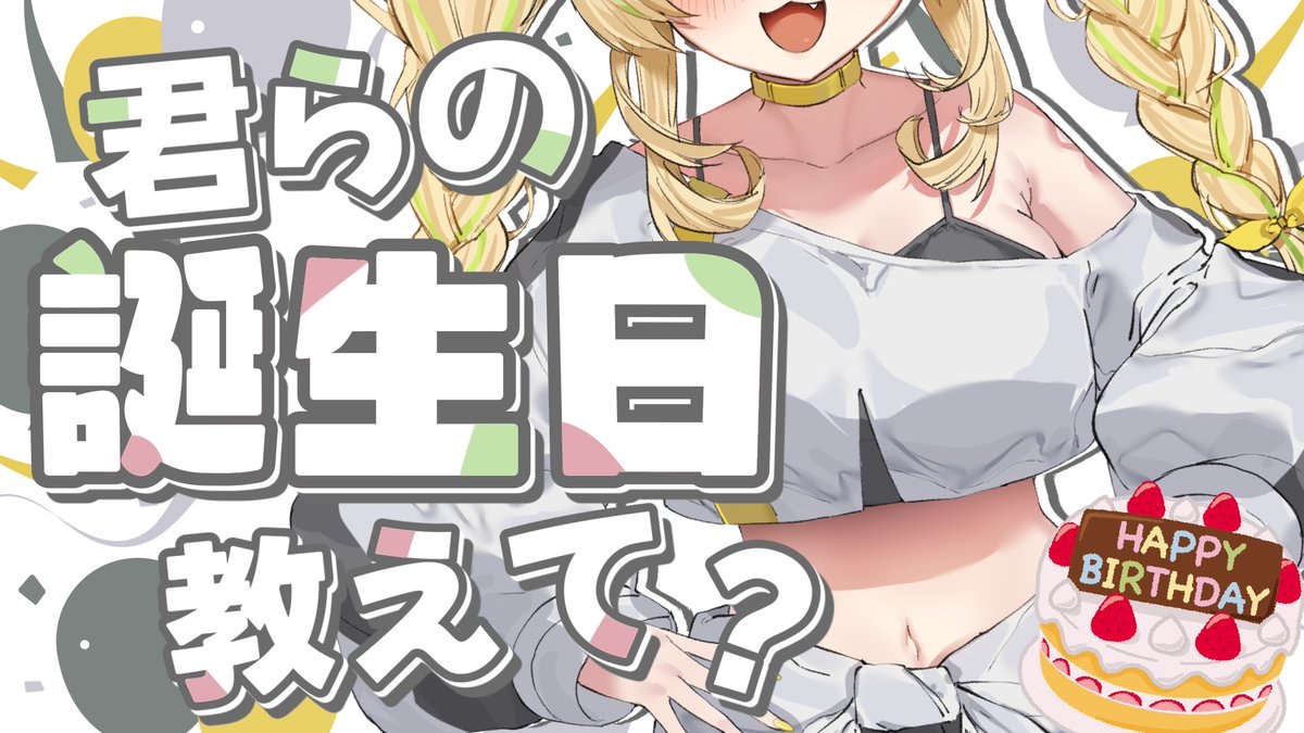 🍖配信告知②💛 ⋆┈┈┈┈┈┈⋆ 📅今夜23時からは 〚メンバーシップ