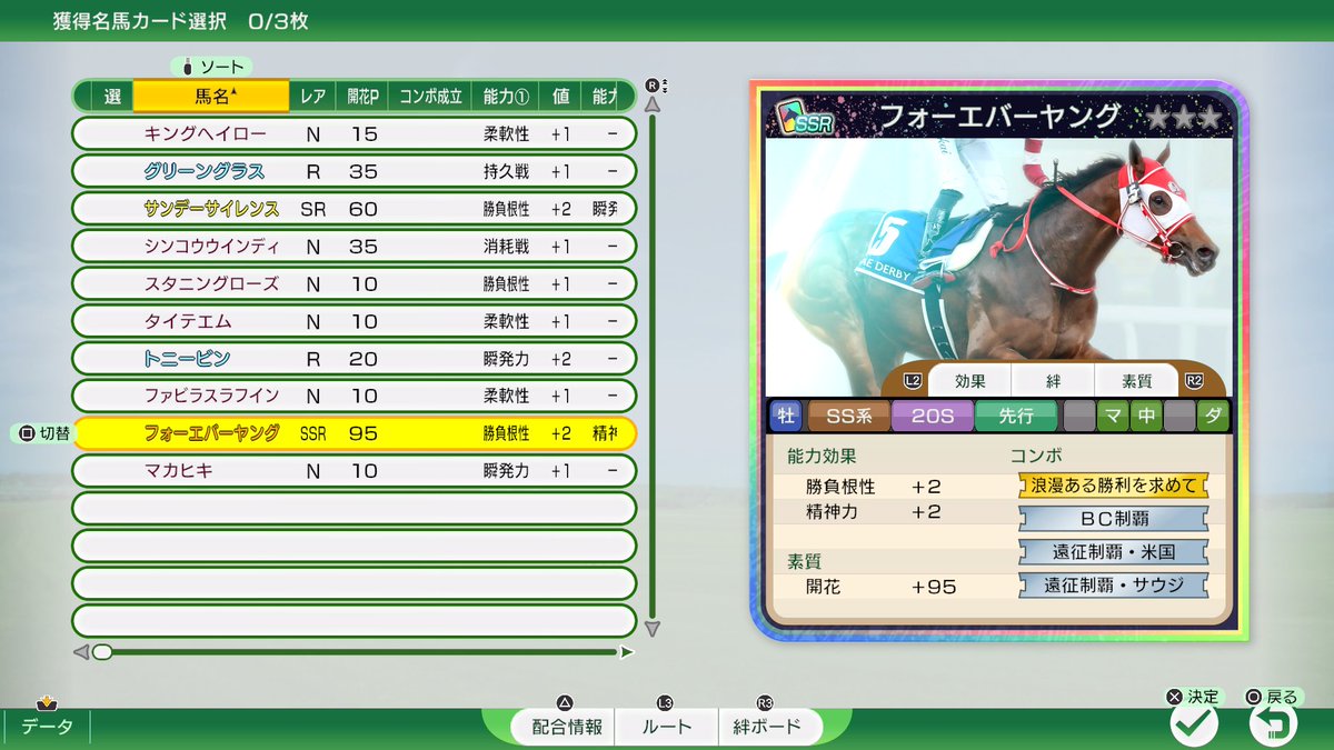 ウイニングポストEX