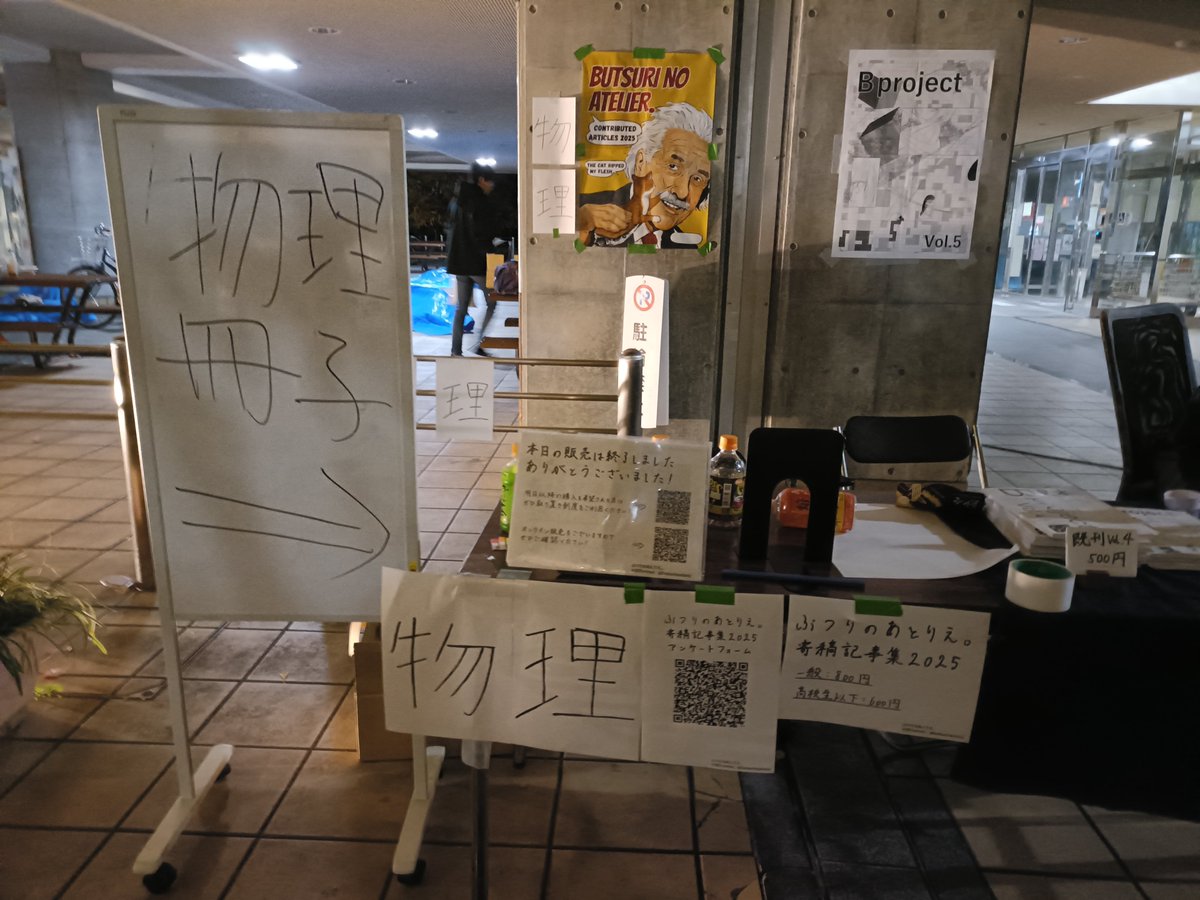 butsurinoatorie's tweet photo. 本日の頒布は終了しました！たくさんのご購入ありがとうございました！

明日以降もお待ちしております！ https://t.co/BaRR87DEKf