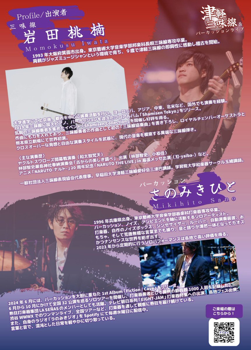 ⚡️大阪コンサート開催決定⚡️ 嬉しいお知らせで、来年も地元大阪で